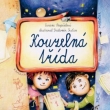 Kouzeln� t��da